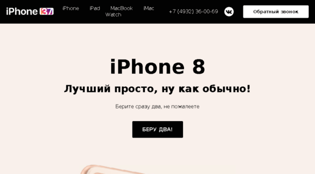 iphone37.ru