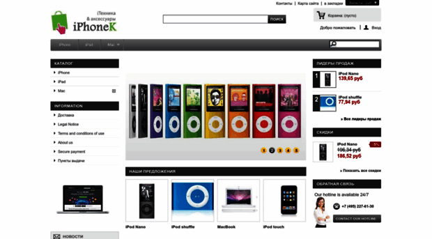 iphonek.ru