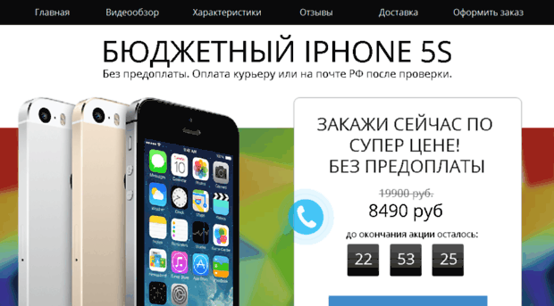 iphonezakaz.ru