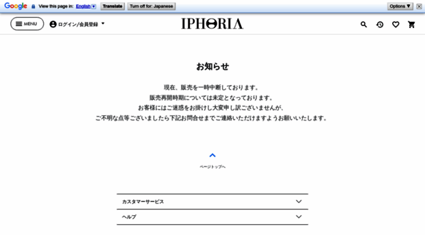 iphoria.jp