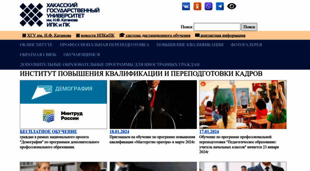 ipk.khsu.ru