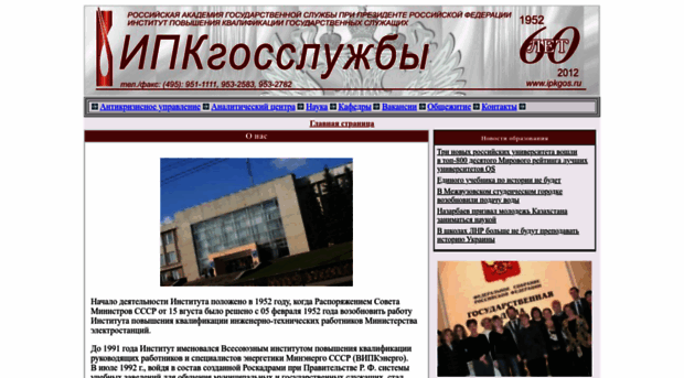 ipkgos.ru