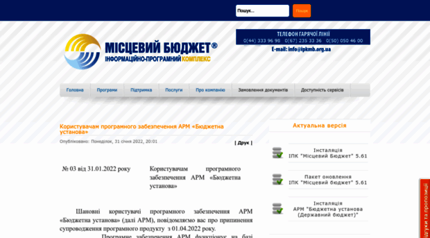 ipkmb.org.ua