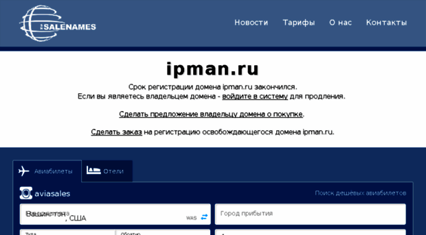ipman.ru