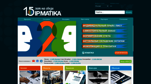 ipmatica.ru
