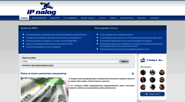 ipnalog.ru
