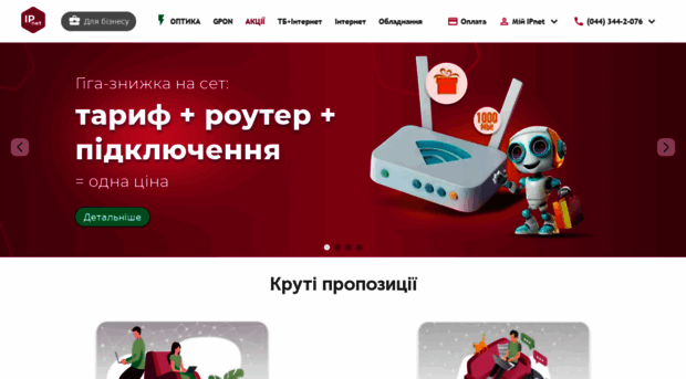 ipnet.ua