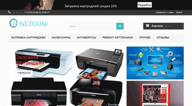 ipnetcom.kz