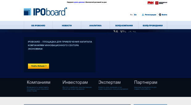 ipoboard.ru