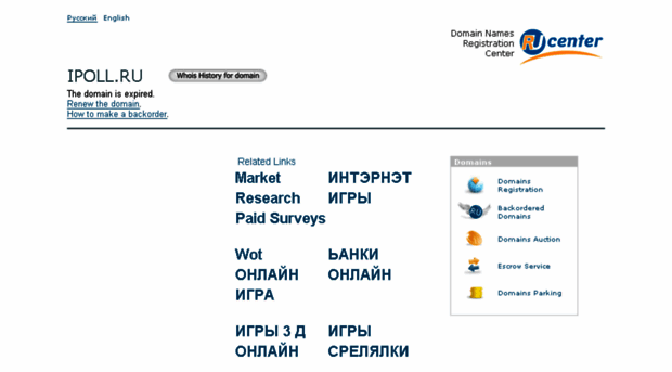 ipoll.ru