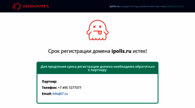 ipolls.ru