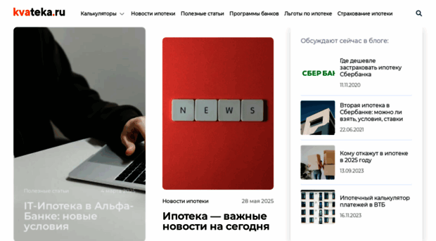ipoteka29.ru