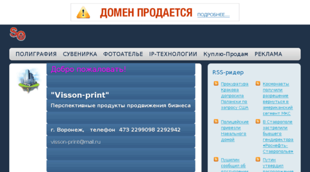 ipovisson.ru