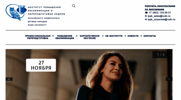 ippkrudn.ru