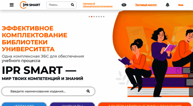 iprbookshop.ru