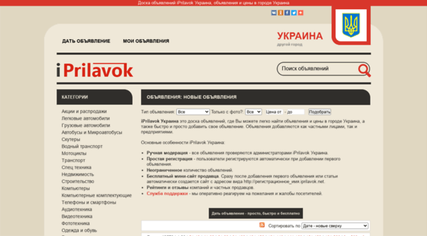 iprilavok.com.ua
