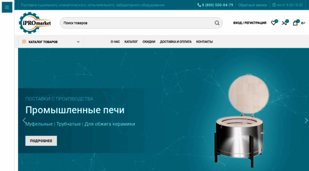 ipro-market.ru