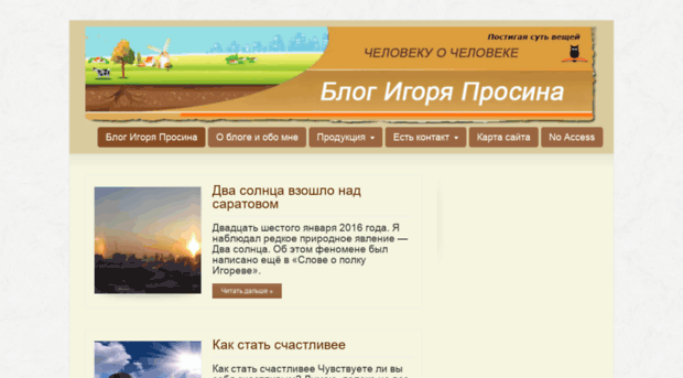 iprosin.ru