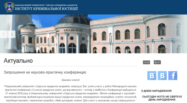 ips.onua.edu.ua