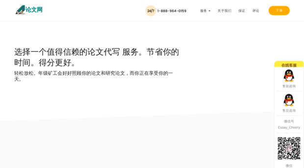ipsih.com