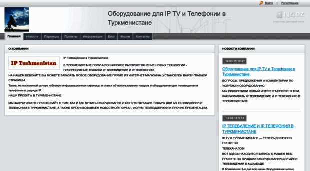 iptm.n4.biz