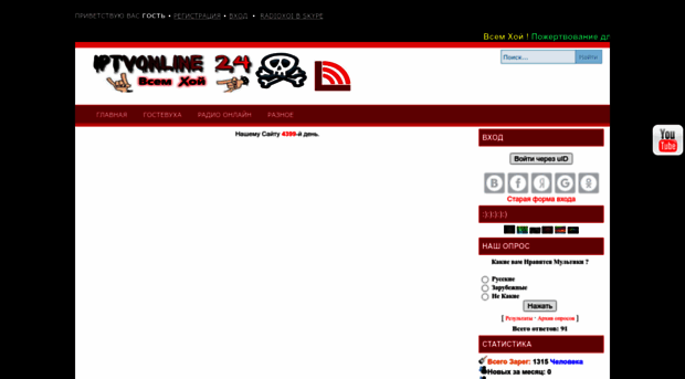 iptvonline.3dn.ru
