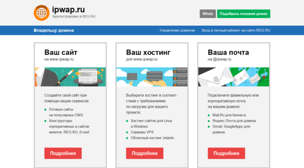 ipwap.ru