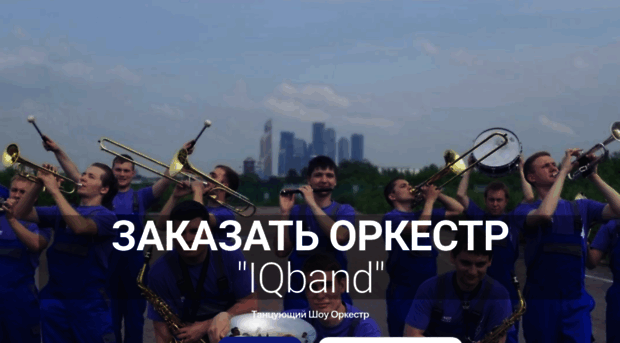 iqband.ru