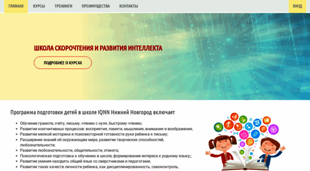 iqnn.ru