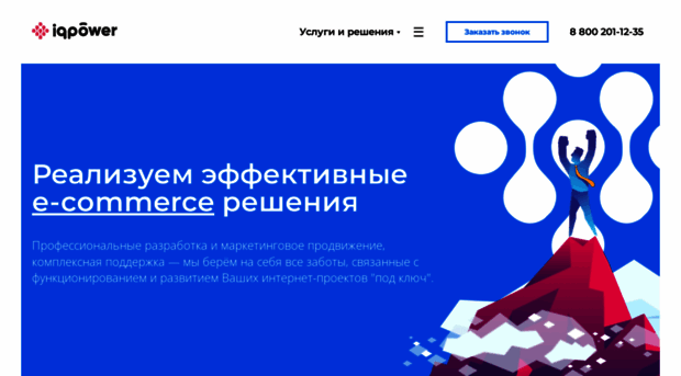 iqpower.ru