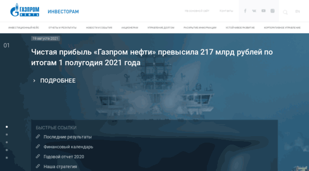 ir.gazprom-neft.ru