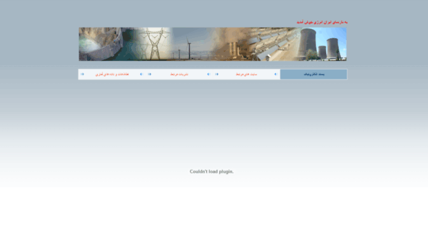 iranenergy.org.ir