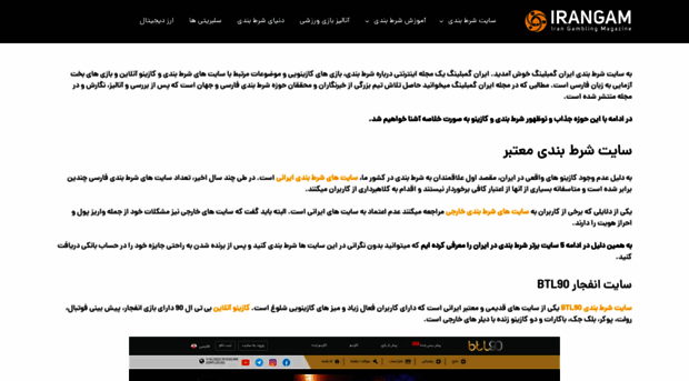 irangam.com