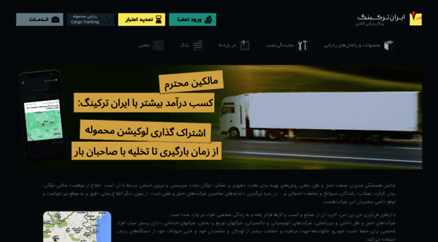 irantracking.com