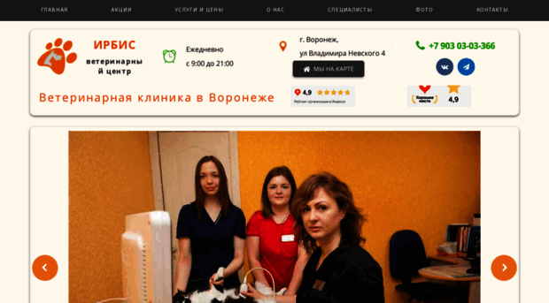 irbis-vet.ru