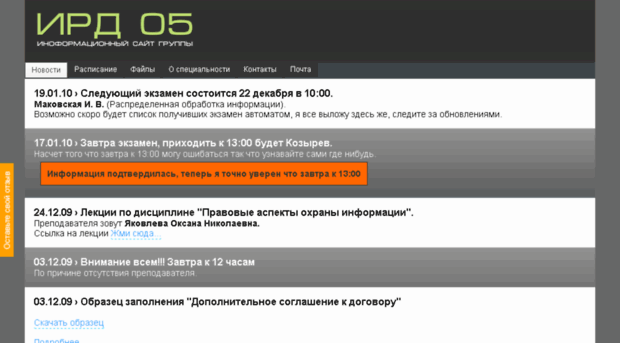 ird05.ru