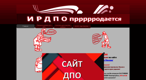 irdpo.ru