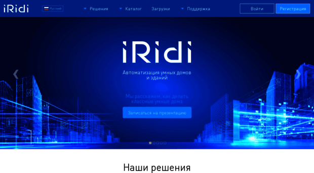 iridiummobile.ru