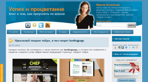 irina-osinskaya.ru