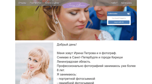 irina-petrova.ru
