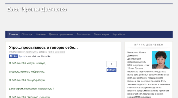 irinademchenko.ru