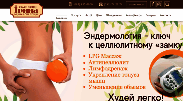 irinaplus.com.ua