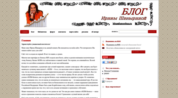 irinashavyrina.ru