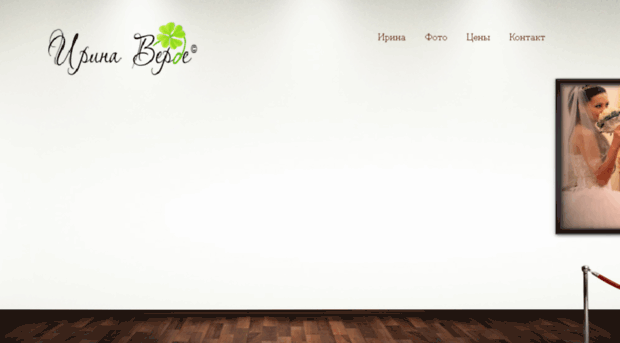 irinaverde.com