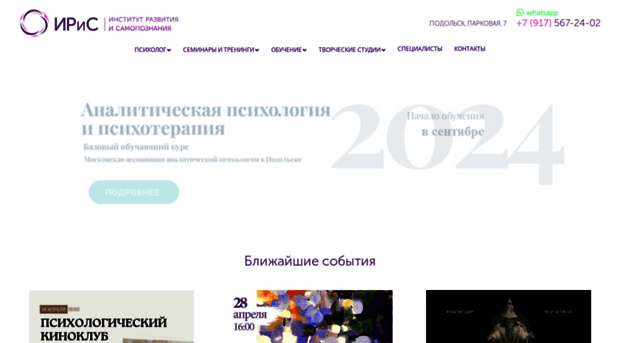iris-podolsk.ru