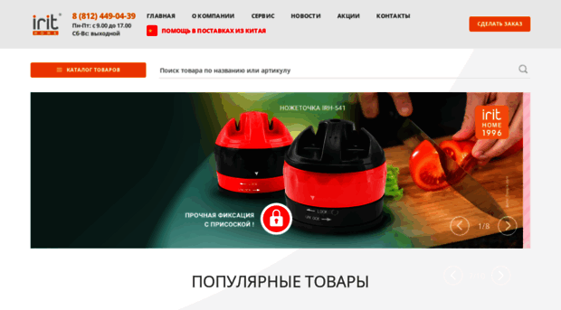irit.com.ru
