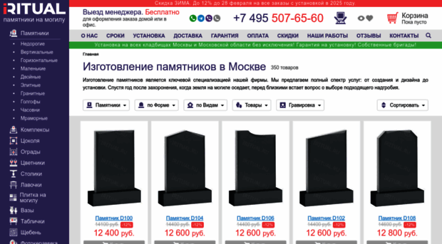iritual.ru