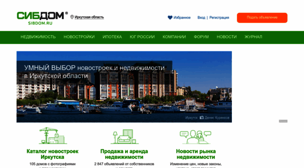 irk.sibdom.ru