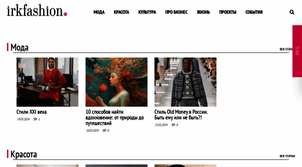 irkfashion.ru