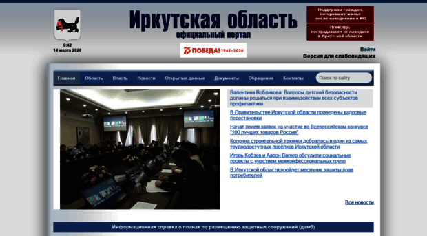 irkobl.ru